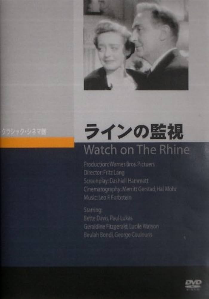 ラインの監視 [DVD] wgteh8f Amazon.co.jp: ラインの監視 [DVD] : ベティ・デイヴィス